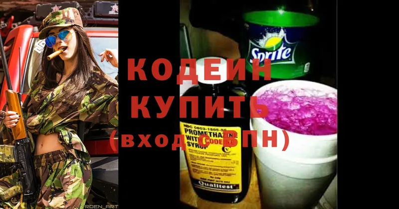 Кодеиновый сироп Lean Purple Drank  закладка  гидра сайт  Балтийск 