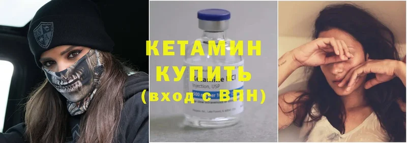 Кетамин ketamine  Балтийск 