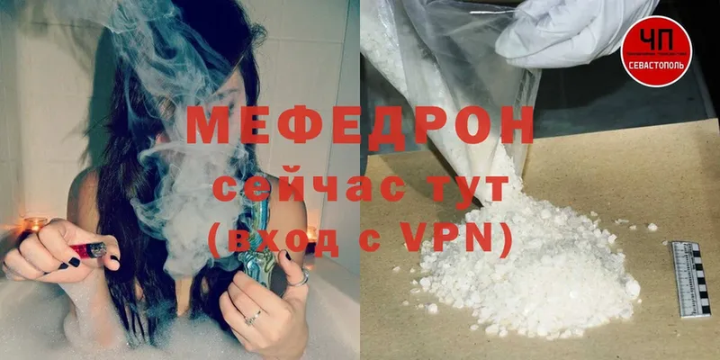 hydra ТОР  Балтийск  Мефедрон мяу мяу 